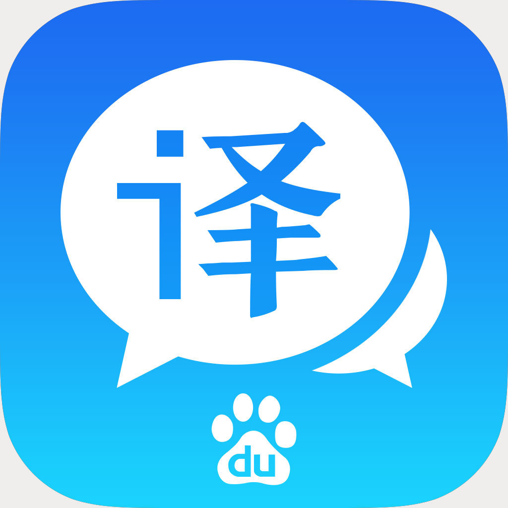 Baidu андроид. Baidu Translate. Baidu Fanyi. Иконки baidu. Байду хрнкай.